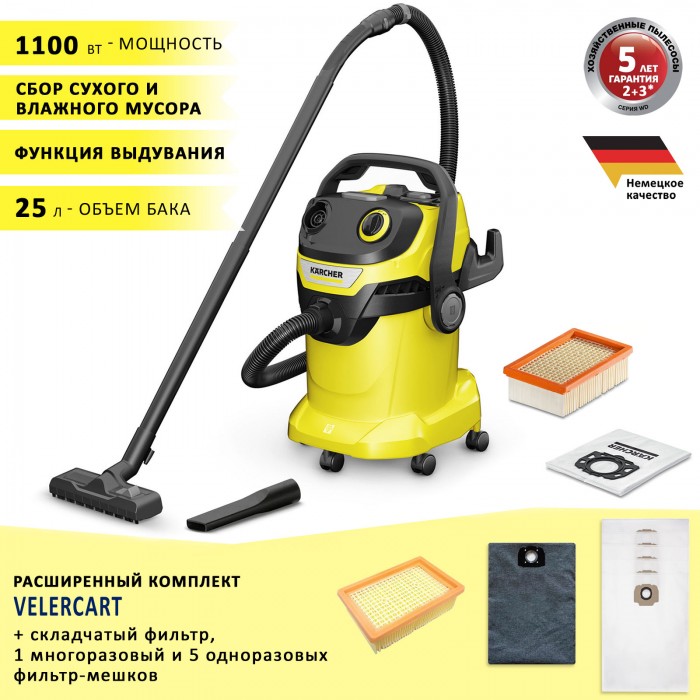 Karcher WD 5 V-25/5/22 + 1 многоразовый и 5 мешков, фильтр