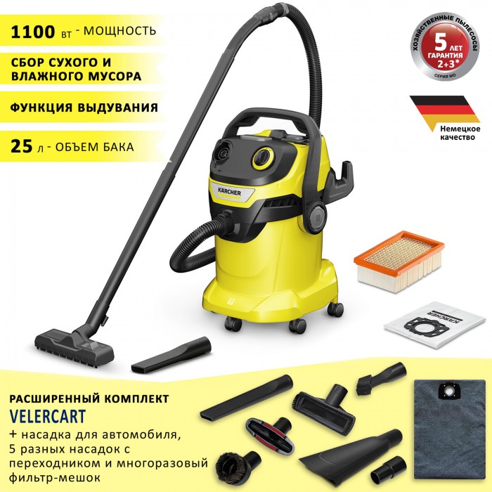 Karcher WD 5 V-25/5/22 CAR + насадка для авто, 5 насадок и 1 мешок