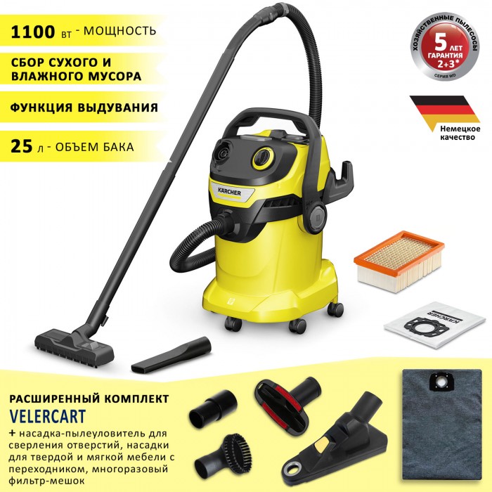 Karcher WD 5 V-25/5/22 + мешок, насадки и пылеуловитель