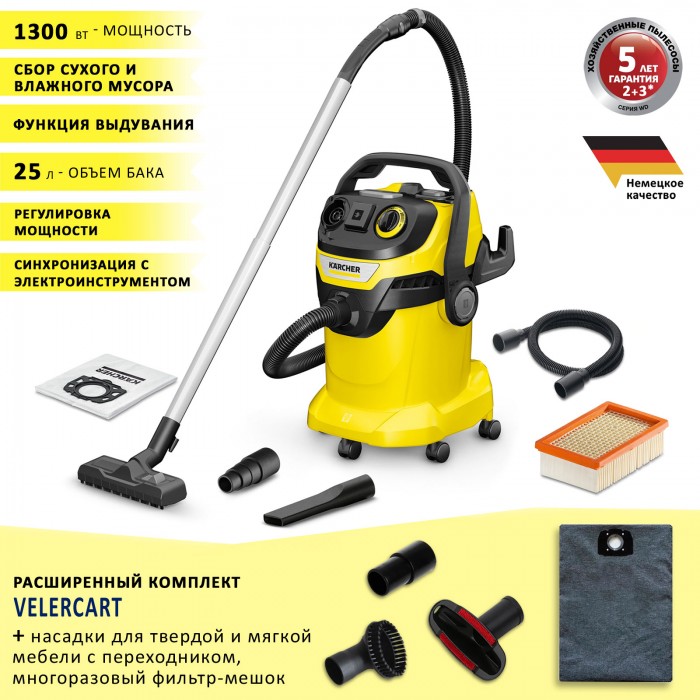 Karcher WD 6 P V-25/8/22/T + мешок и насадки