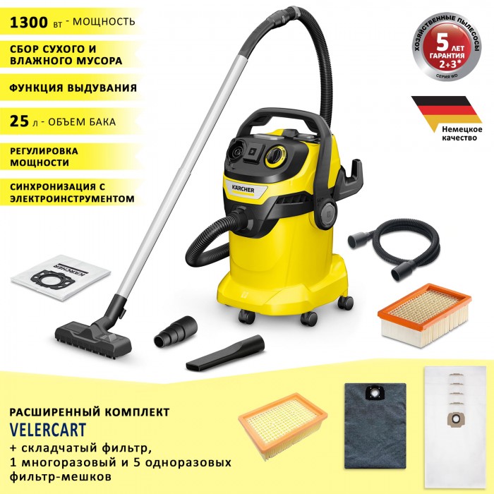 Karcher WD 5 S V-25/5/22 + 1 многоразовый и 5 мешков, фильтр