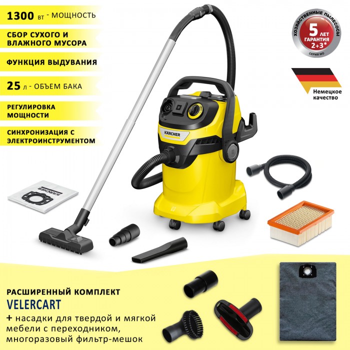 Karcher WD 5 S V-25/5/22 + мешок и насадки