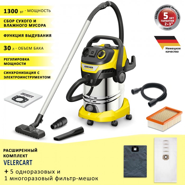 Karcher WD 6 P S V-30/6/22/T + 1 многоразовый и 5 мешков