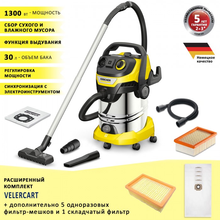 Karcher WD 6 P S V-30/6/22/T + 5 фильтр-мешков и HEPA фильтр