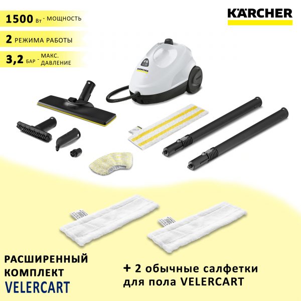 Karcher SC 2 EasyFix с двумя салфетками для пола VELERCART