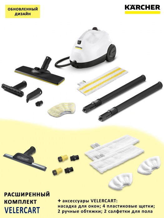 Karcher SC 2 EasyFix с аксессуарами VELER CART полный комплект