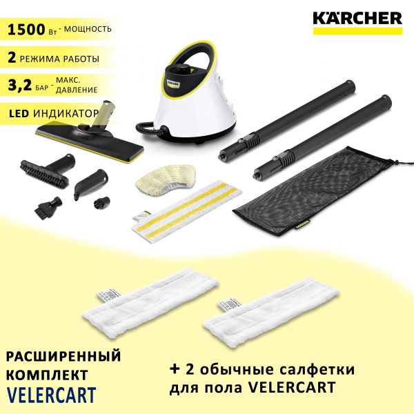 Karcher SC 2 Deluxe EasyFix + 2 салфетки для пола VELERCART