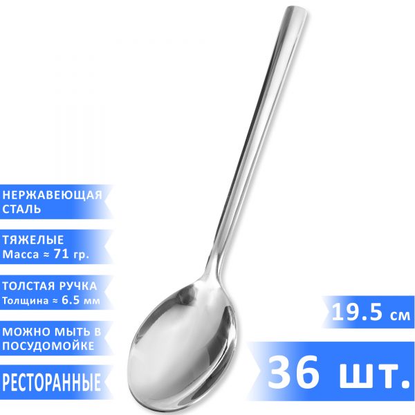 Столовые ложки VELERCART Sapporo 19,5 см, 36 шт