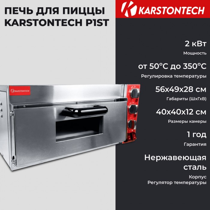 KARSTONTECH KS-P1ST