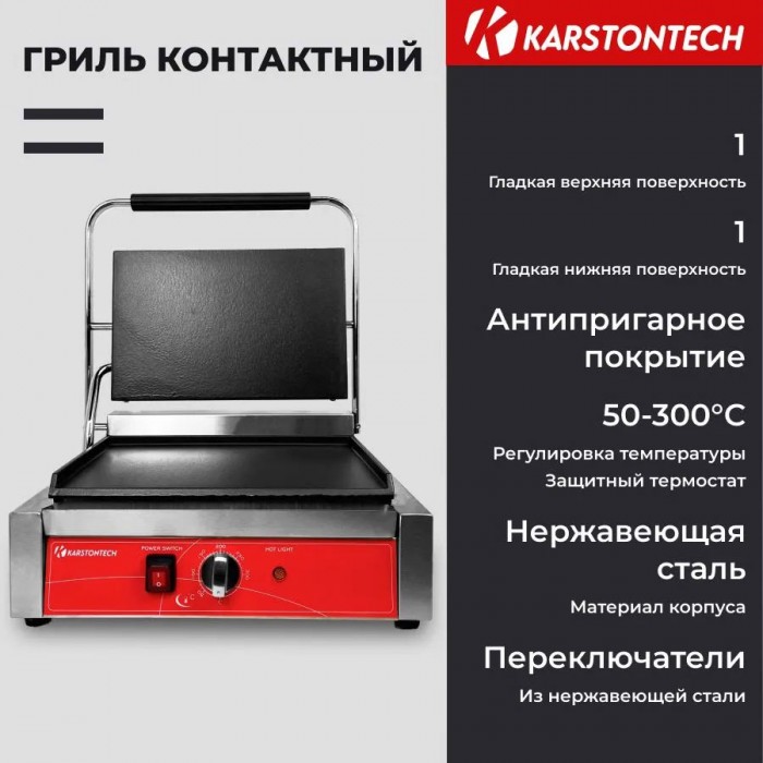 KARSTONTECH KS-CG14F