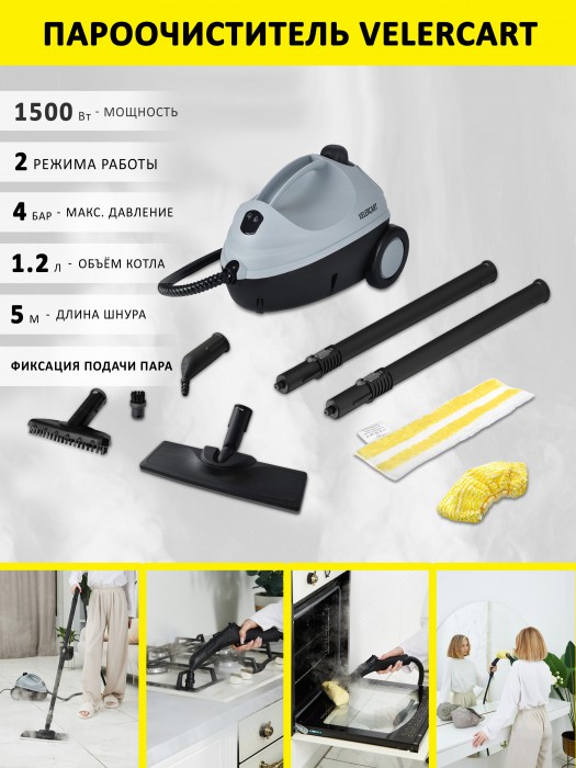 Пароочиститель VELERCART V2