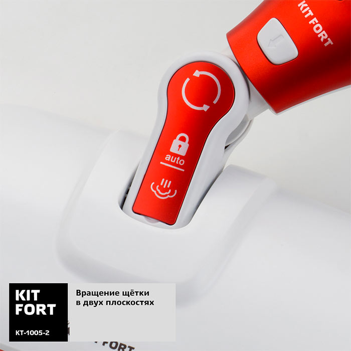 Вращающаяся щетка у Kitfort kt-1005-2