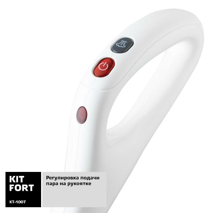 Регулятор интенсивности пара у Kitfort kt-1007 на рукоятке
