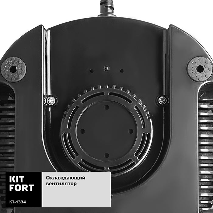 Охлаждающий вентилятор у Kitfort kt-1334