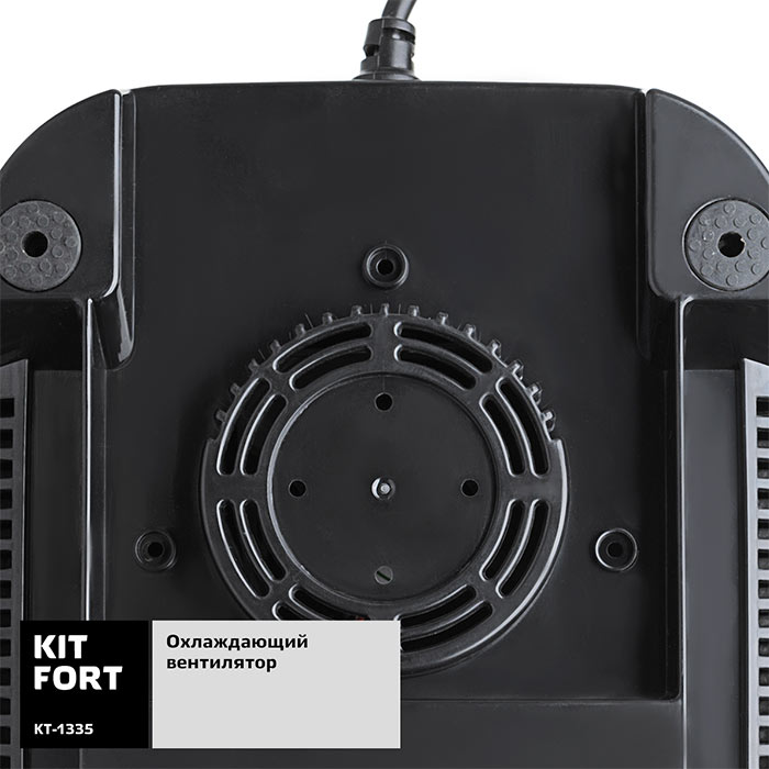 Встроенный вентилятор у Kitfort kt-1335