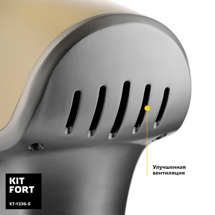 Встроенный вентилятор у Kitfort kt-1336-5