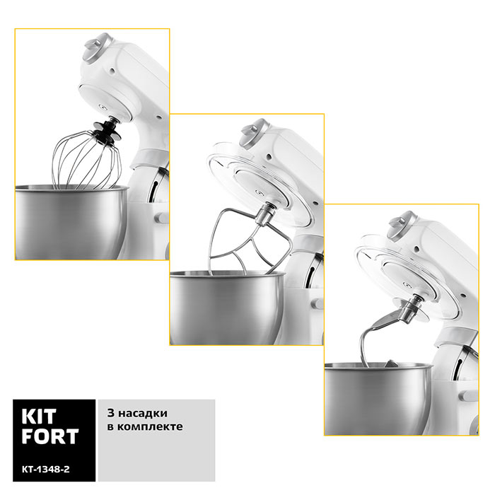 Насадки у Kitfort kt-1348-2