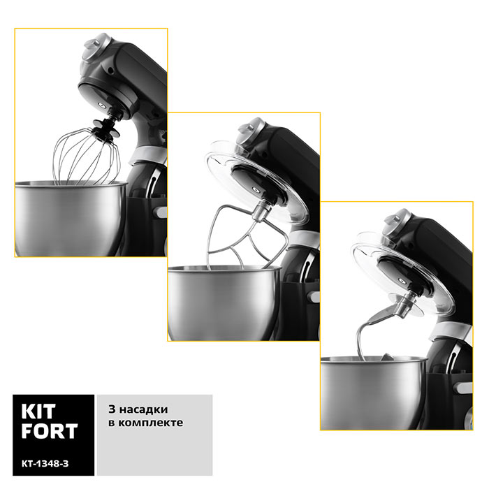 Насадки у Kitfort kt-1348-3