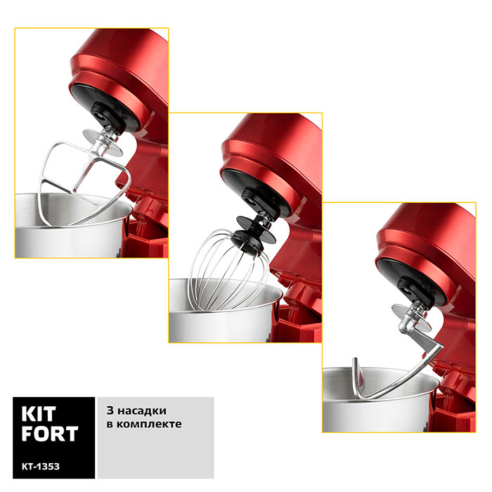 Насадки у Kitfort kt-1353
