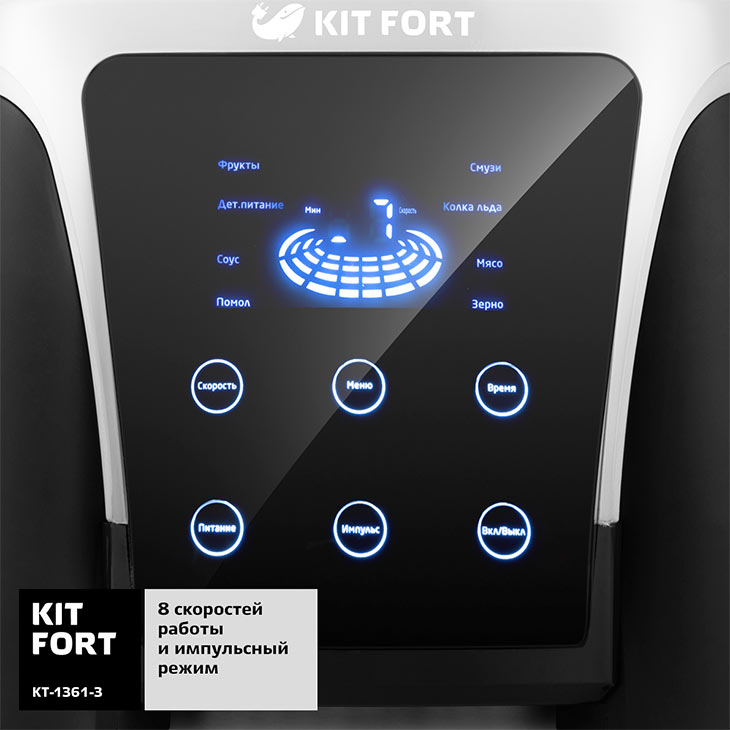 Сенсорная панель управления у Kitfort KT-1361-3
