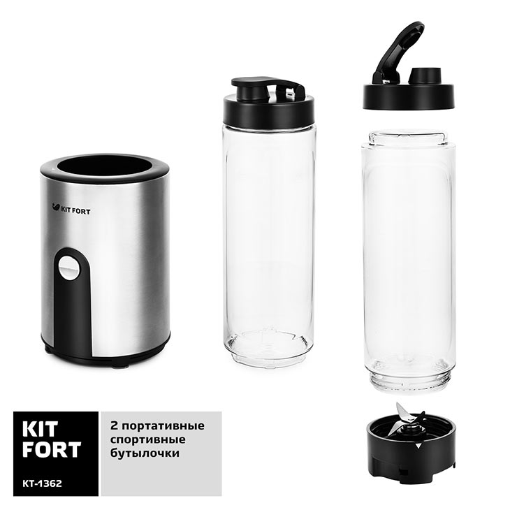 Бутылки-стаканы у Kitfort KT-1362 Shake & Take
