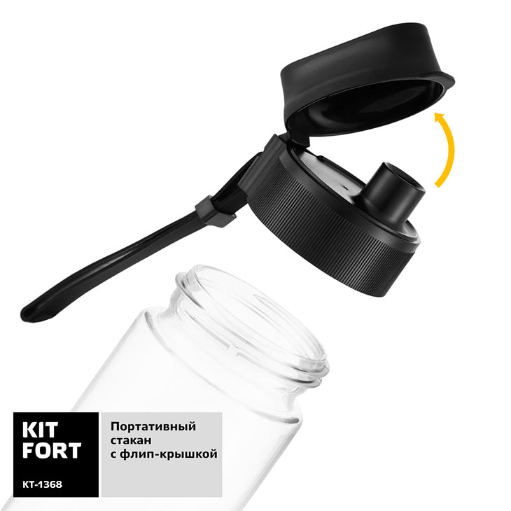 Бутылка с флип-крышкой у Kitfort KT-1368