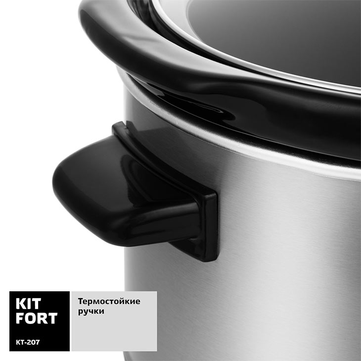 Термостойкие ручки емкости для нагрева чаши у Kitfort KT-207
