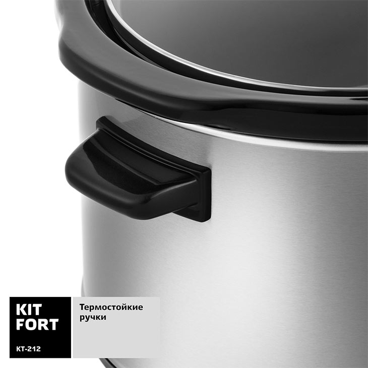 Термостойкие ручки емкости для нагрева кастрюли у Kitfort KT-212