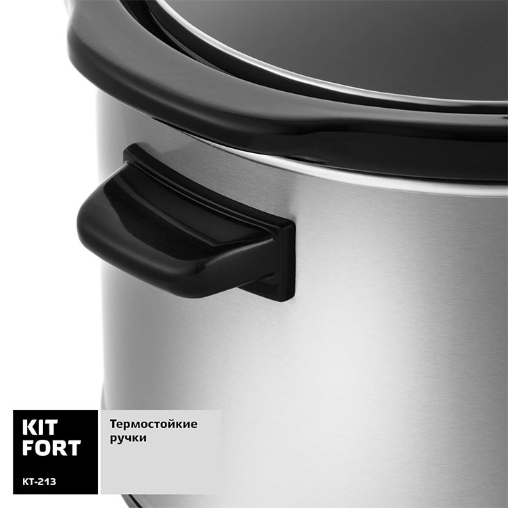 Термостойкие ручки емкости для нагрева чаши у Kitfort KT-213