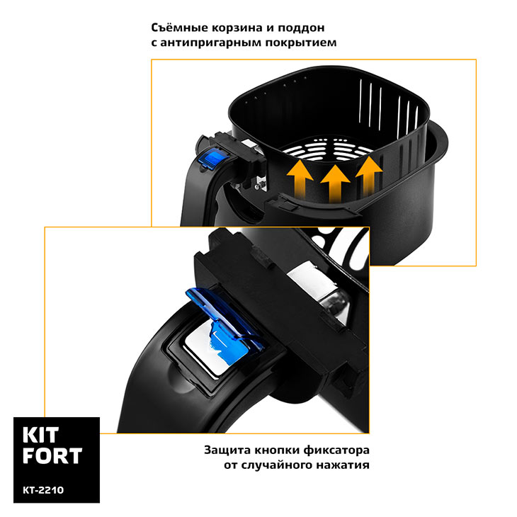 Корзина и чаша, защита кнопки фиксатора от случайного нажатия у Kitfort KT-2210