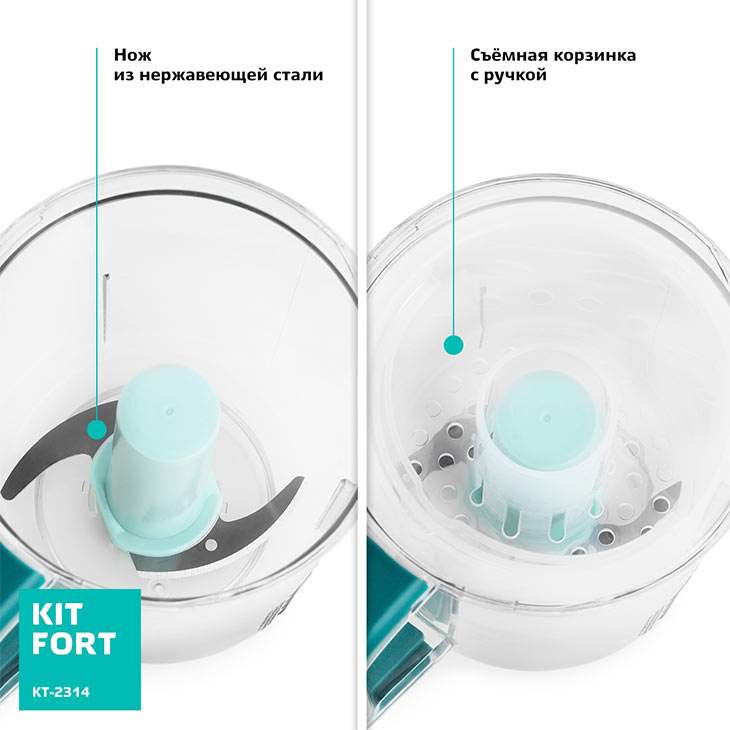 Нож и корзинка с ручкой у Kitfort KT-2314