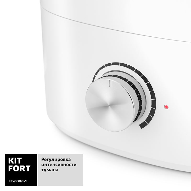 Регулятор интенсивности тумана у Kitfort KT-2802-1-белый