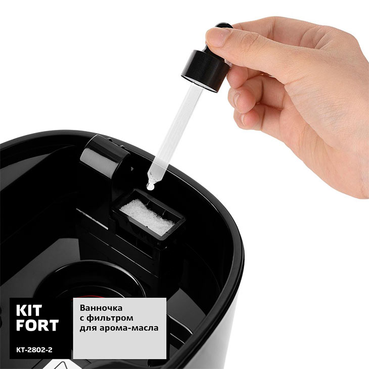 Ванночка с фильтром для арома-масла у Kitfort KT-2802-2-черный