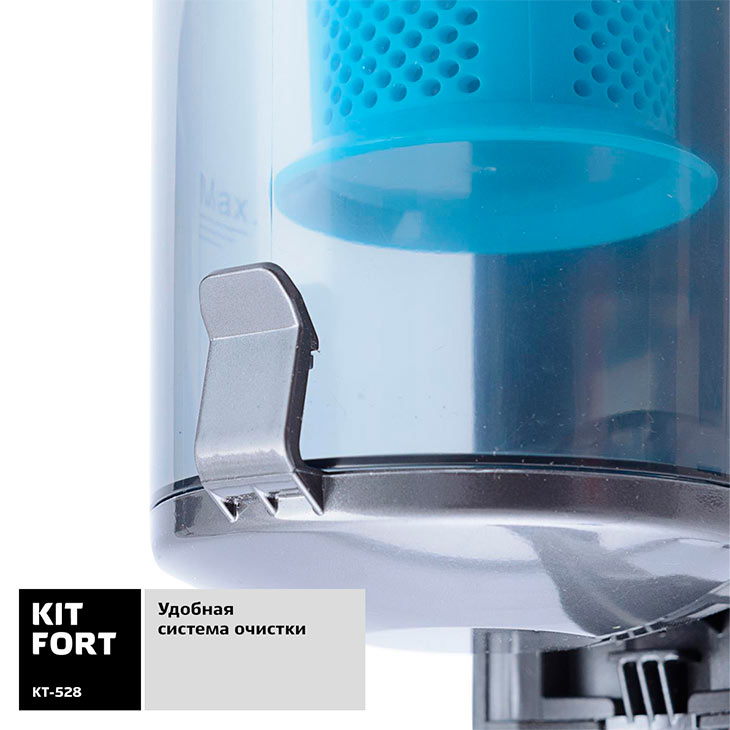 Циклонный фильтр у Kitfort KT-528