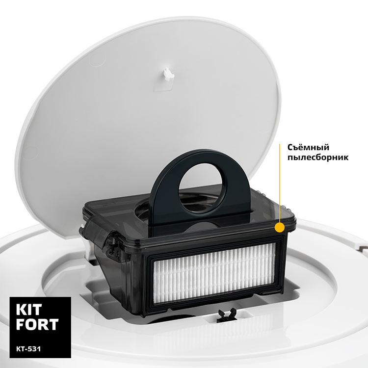 Снимаемый пылесборник у Kitfort-kt-531