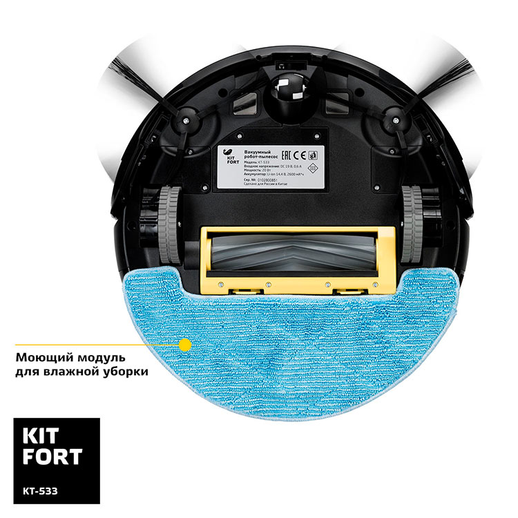 Моющий модуль у Kitfort-kt-533