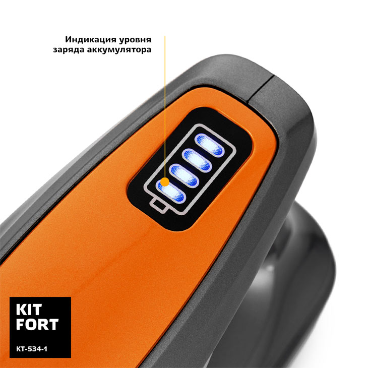 Световой индикатор уровня заряда аккумулятора у Kitfort KT-534-1