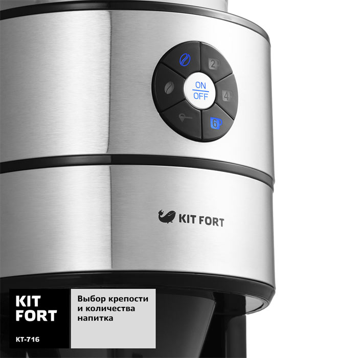 Выбор крепости и количества напитка у Kitfort kt-716